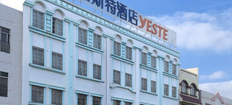 雅斯特酒店(来宾北站迎宾广场店)图片