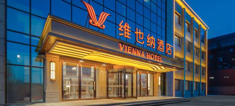 维也纳酒店(宁阳县政府宁阳大道店)图片