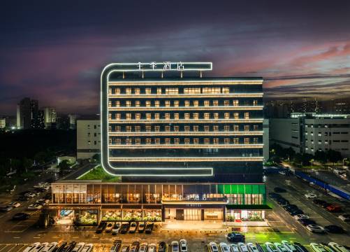 全季酒店(东莞虎门大道东店)