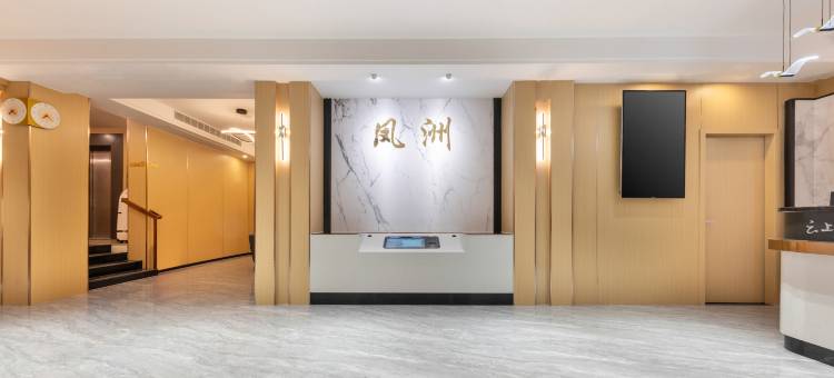 云上四季酒店(潮州牌坊街店)图片