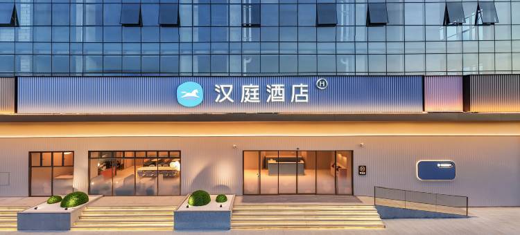 汉庭酒店(南宁动物园相思湖东路店)图片