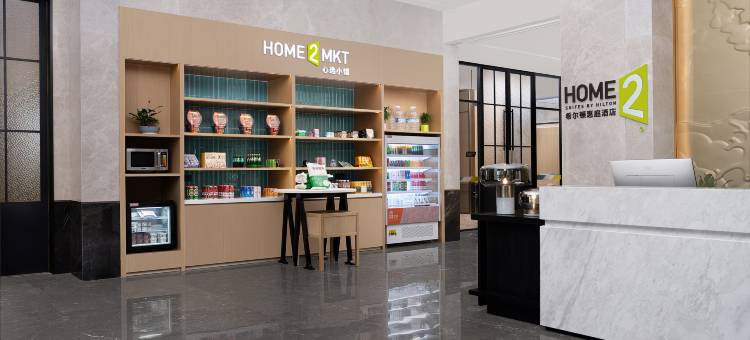 池州石台牯牛降希尔顿惠庭酒店图片