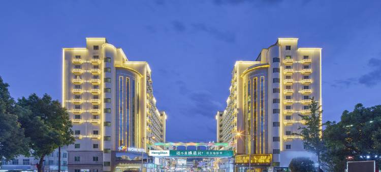 横店影视城WOW HOTEL(旅游大厦店)图片