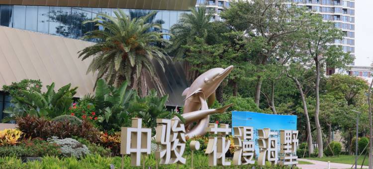 屿·海寻民宿(石狮黄金海岸度假区洛伽寺店)图片