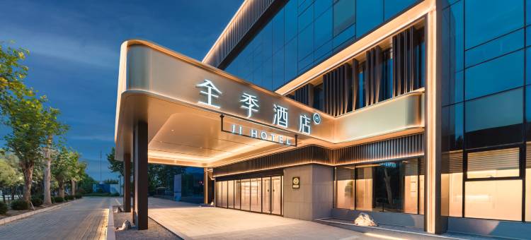 全季酒店(保定东站店)图片