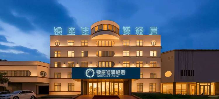 银座佳驿轻居酒店(济南无影山北路店)图片