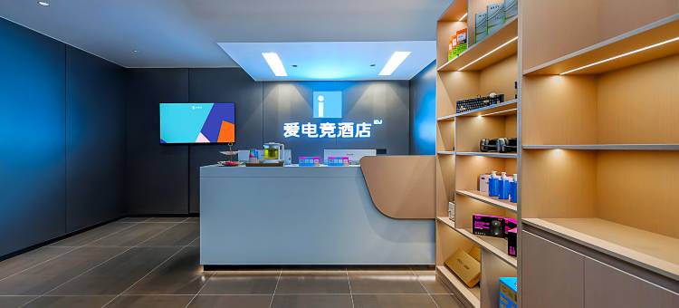 爱电竞酒店(西安半坡地铁站店)图片