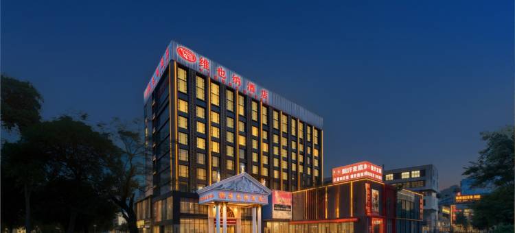 维也纳酒店(佛山西站狮山店)图片