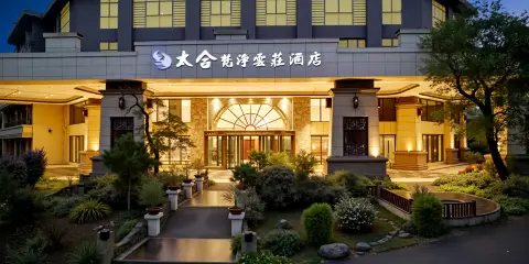 太合梵淨雲莊酒店(梵淨山景區店)