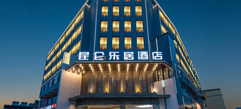 昆仑乐居酒店(石家庄火车站西美花街店)图片