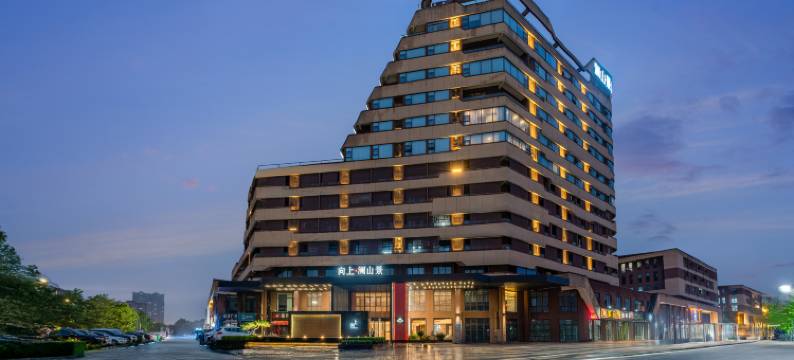 向上·澜山景度假酒店(沭阳南部新城体育中心店)图片