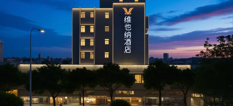 维也纳酒店(昆明火车站店)图片