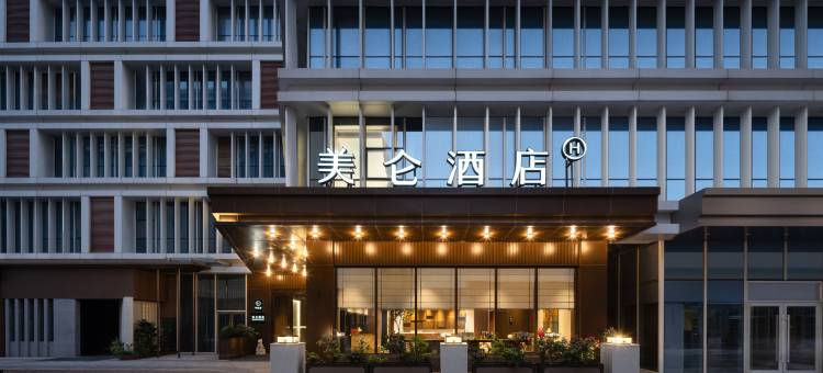 郑州郑大一附院美仑酒店图片