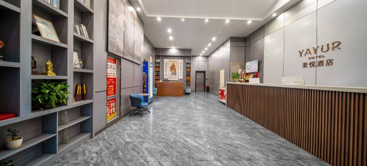 亚悦酒店(济宁曲阜高铁东站店)图片