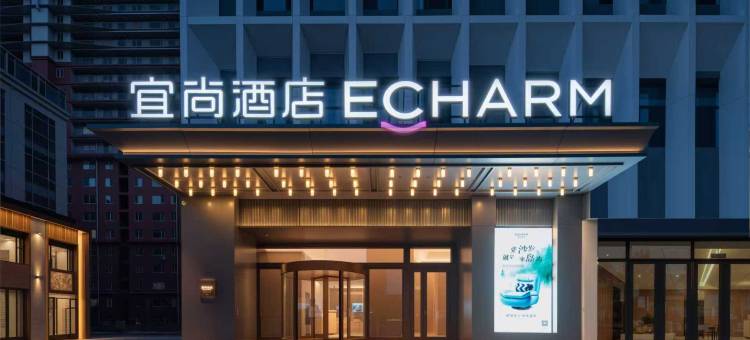 宜尚酒店(新城吾悦广场高铁东站店)图片