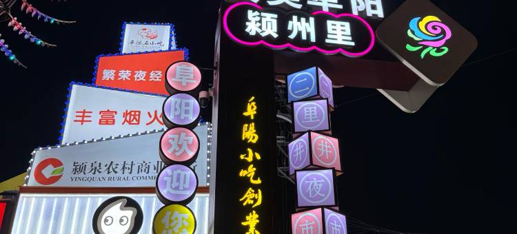 乐成酒店(万达广场汽车南站店)图片