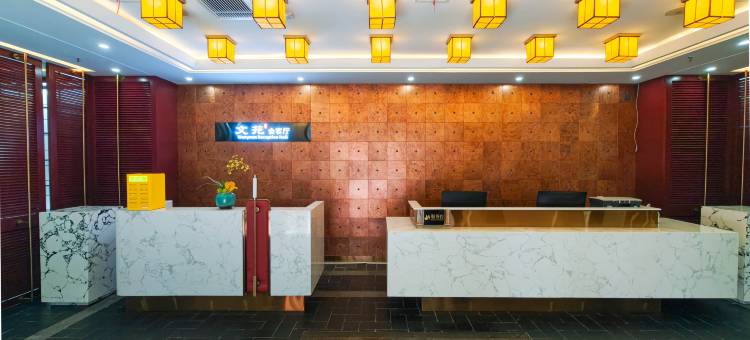 渭南·文苑会客厅图片