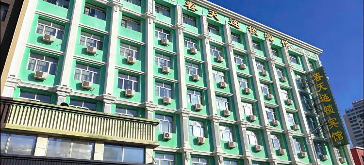 春天连锁宾馆(哈尔滨火车站省博物馆店)图片