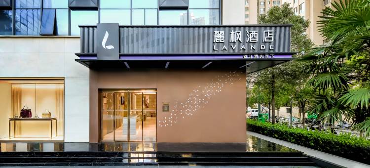 麗枫酒店(昆明高新区吾悦广场店)图片