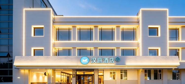 汉庭酒店(廊坊会展中心店)图片