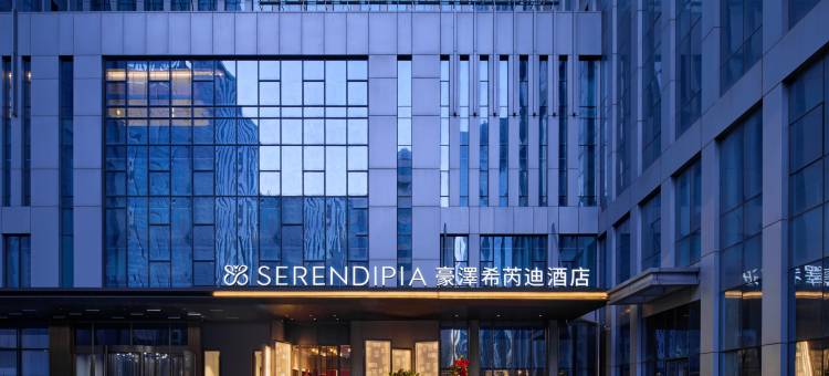 SERENDIPIA  豪泽希芮迪酒店(沈阳北站青年大街地铁站店)图片