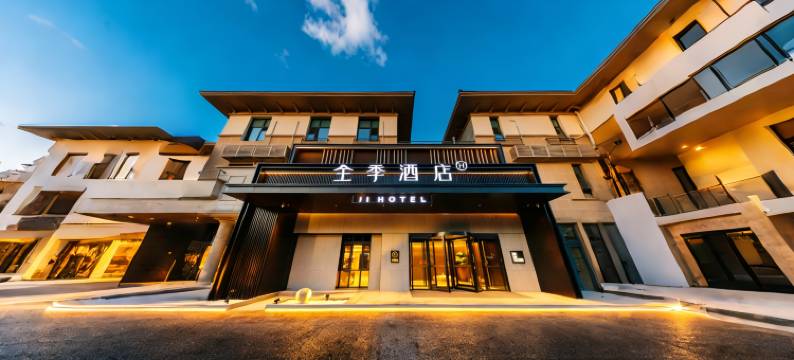 全季酒店(北京大兴机场野生动物园店)图片