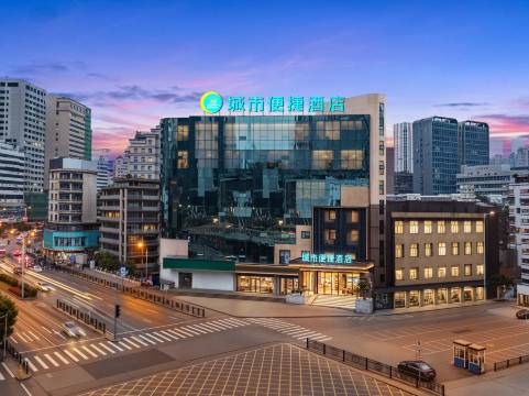 城市便捷酒店(贵阳大十字紫林庵地铁站店)