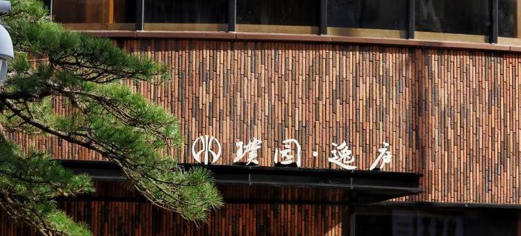 璞园·逸庐酒店(景德镇御窑厂陶阳里店)图片