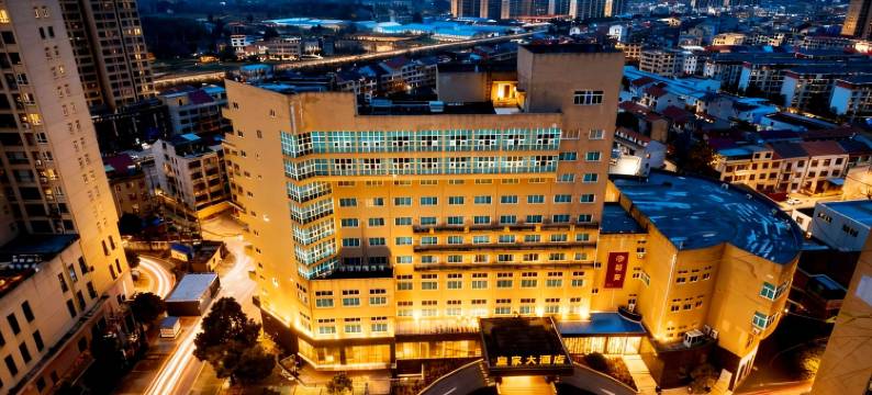 黄梅皇家大酒店(黄梅站店)图片