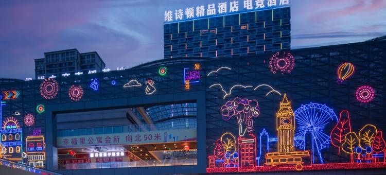 漯河熙尔酒店(君悦府店)图片