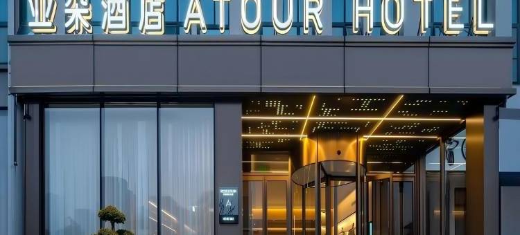 信阳东站大信广场亚朵酒店图片