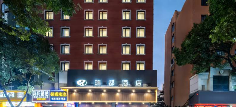 瑞都酒店连锁(温州火车站店)图片