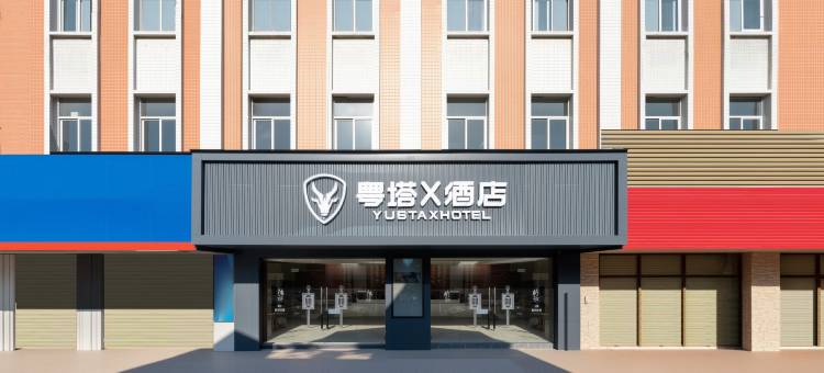 粤塔X电竞酒店(汕头广厦新城乐山路店)图片