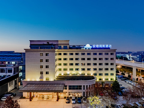 芜湖安奇戴斯酒店