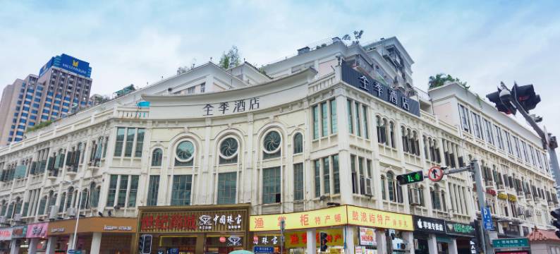 全季酒店(厦门中山路步行街思明南路店)图片