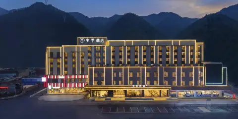 全季酒店(黃山風景區南大門換乘中心湯口店)