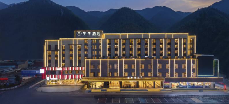 全季酒店(黄山风景区南大门换乘中心汤口店)图片