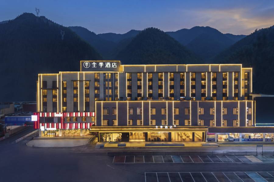 全季酒店(黃山風景區南大門換乘中心湯口店)