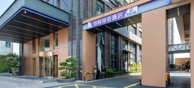 臻悦电竞酒店(潮州潮汕高铁站店)图片
