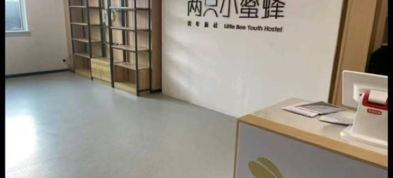 两只小蜜蜂青旅(海光寺店)图片