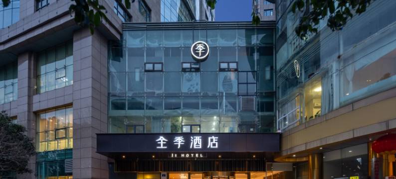 全季酒店(杭州西湖河坊街店)图片