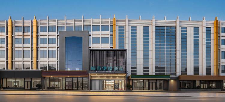 城市便捷酒店(北京新国展首都国际机场店)图片