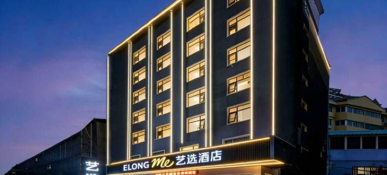 艺选酒店(周口项城迎宾大道店)图片