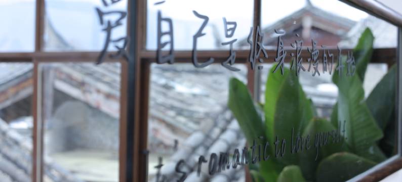 静隅花间•与诗同眠图片