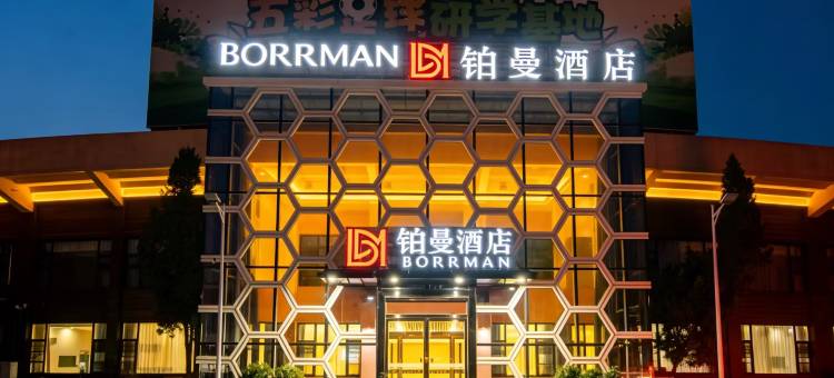 铂曼酒店(焦作解放中路体育馆店)图片