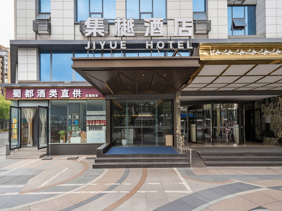 成都集樾酒店(金沙遗址一品天下地铁站店)