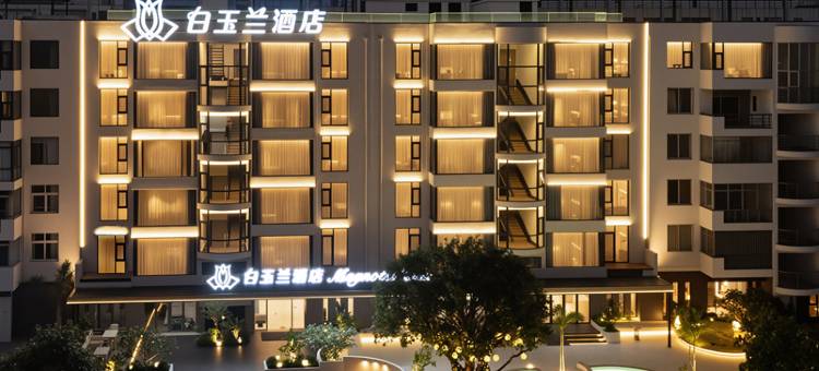白玉兰酒店(北海银滩侨港风情街店)图片