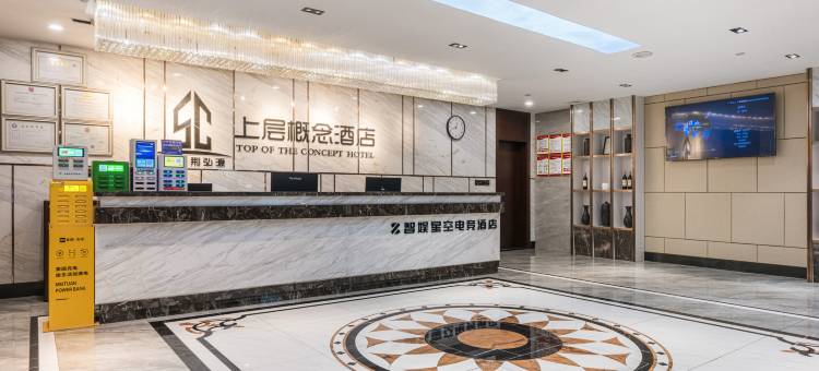 智娱星空电竞酒店(潜江城市一号金桥广场店)图片