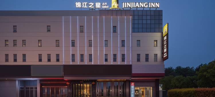 锦江之星(兴化戴南镇政府店)图片