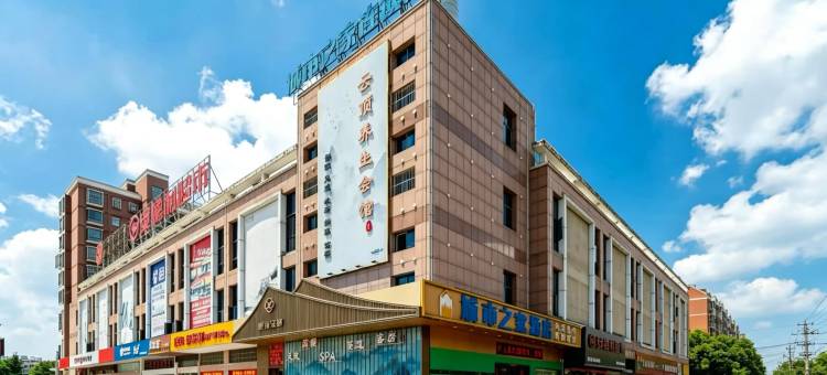 城市之家酒店(巢湖徽商御花园店)图片